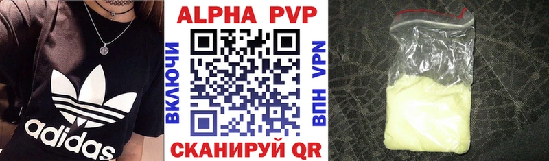 Альфа ПВП мука  ОМГ ОМГ зеркало  Торопец 