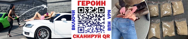 ГЕРОИН Heroin  Торопец 