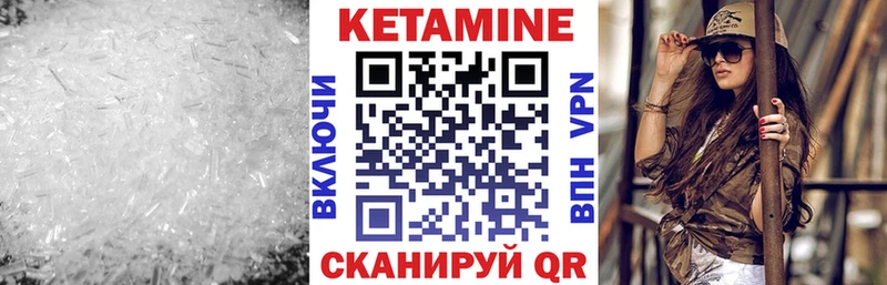 Кетамин VHQ  где можно купить   Торопец 