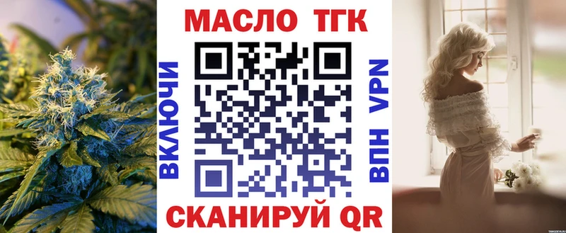 ТГК гашишное масло  где купить наркотик  Торопец 